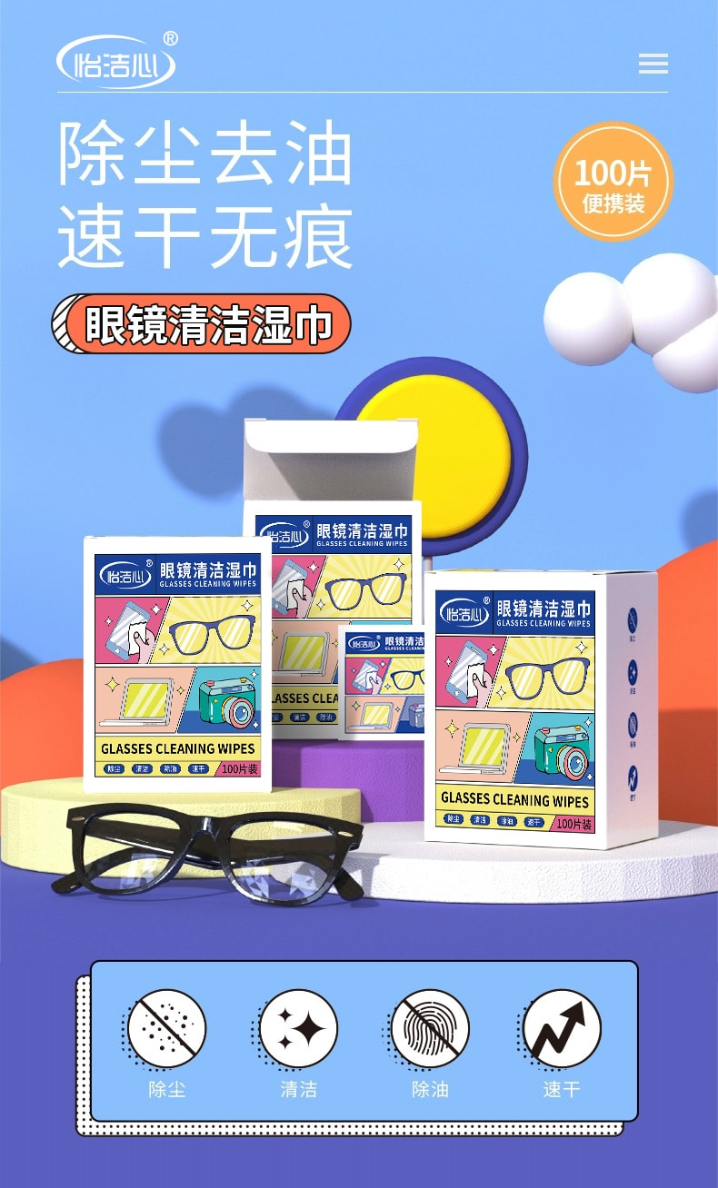 Nettoyant pour lunettes Yijiexin, 100 lingettes/boîte, anti-buée pour écran de téléphone, lingette pour lunettes jetable, séchage rapide, dégraissant, dépoussiérant