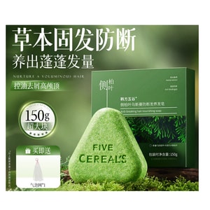 Chinese Arborvitae Leaf Herbal Shampoo Bar, 150g