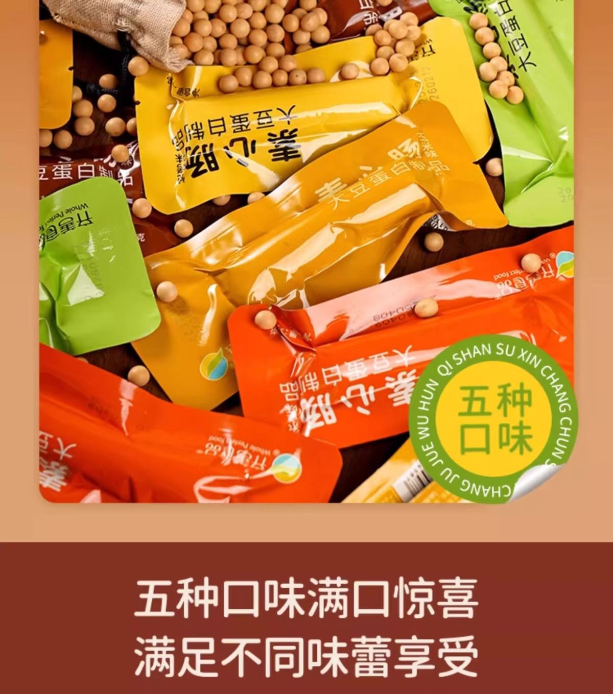 【吃素是福】植物火腿肠 泡面搭子{烧烤 奥尔良 玉米 香菇 原味}125g(5根)