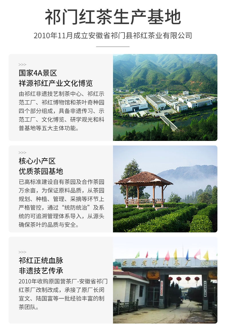 祥源茶【美國現貨秒發】祁門紅茶 正宗原產地 小產區頂級品質 三大高香紅茶之一 醇和甘甜 暖胃消食 100克