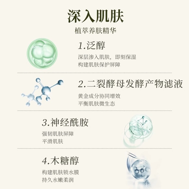 Subtle fragrance refreshes the body Ice melts frost Leaves a sweet aftertaste Oolong aroma 230g/ bottle 3