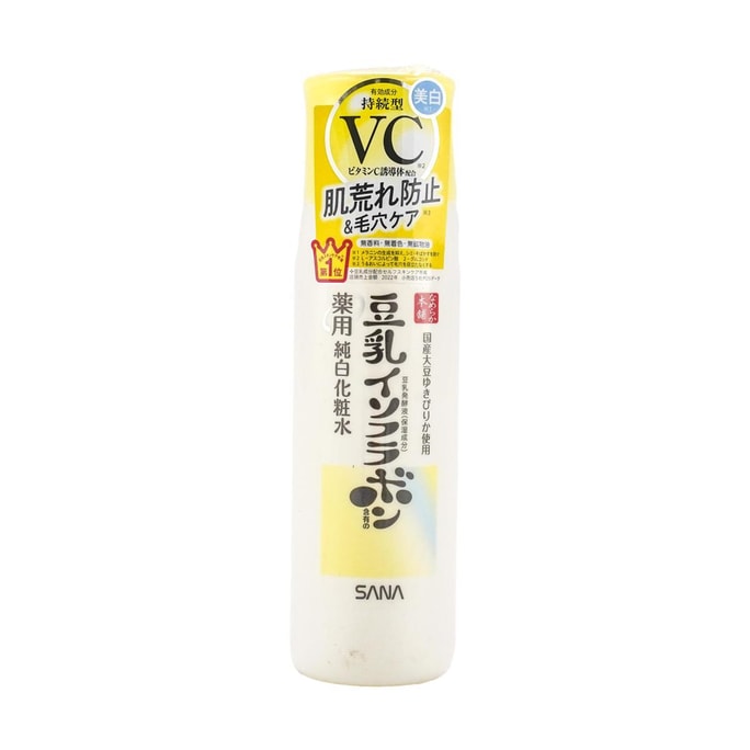日本SANA莎娜 豆乳藥用純白美白化妝水 保濕提亮 含VC誘導體 150ml