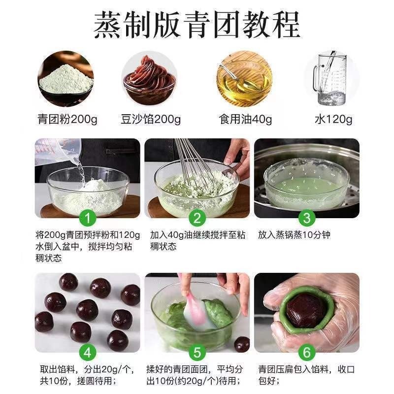 Pi Xiao Jian Poudre de préparation pour Qing Tuan, poudre d'armoise comestible, sans cuisson à la vapeur, 200g/sac