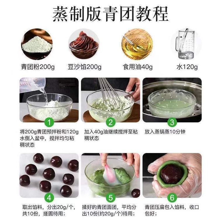 Green dumpling pre-mixed powder edible mugwort powder homemade no need to steam 200g/bag 4