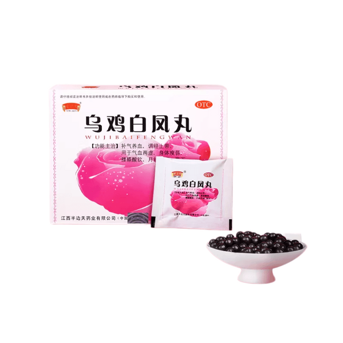 半邊天 烏雞白鳳丸 水蜜丸 含糖量少 補氣養血 調節月經不規則 不孕 閉經 經期量多 腰酸 經期腹痛 乏力 體弱 6g*8袋/盒