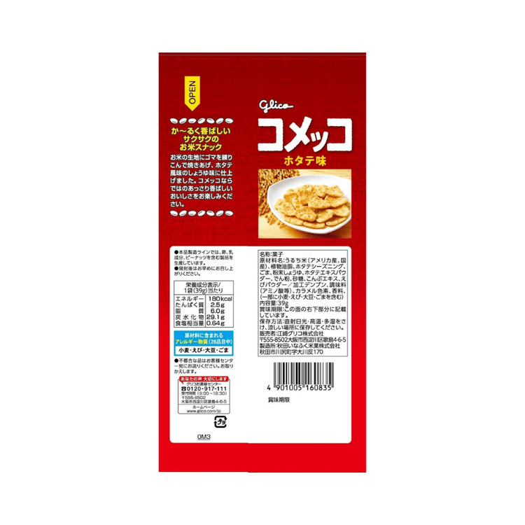 Food Color  Glico Nutrition