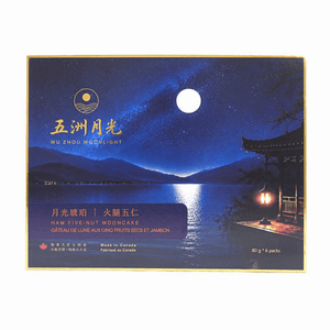 햄 앤 파이브넛 월병 2.82oz*6개입 【문라이트 앰버】【추석 선물 세트】
