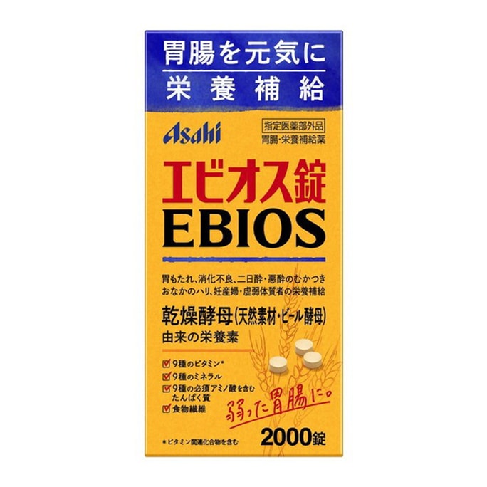 EBIOS Gastrointestinal Medicine 2000 Tablets