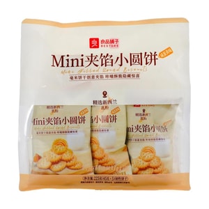 Mini Filled Round Biscuits  Salted Egg Yolk Flavor 5p 7.9 oz