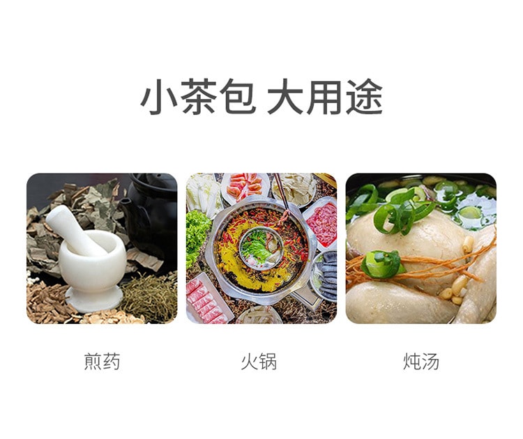 FaSoLa 一次性茶包袋 抽線款 100枚/袋 中藥紗布 滷料過濾 滲透性好【玉米纖維材質 更健康 非塑料】