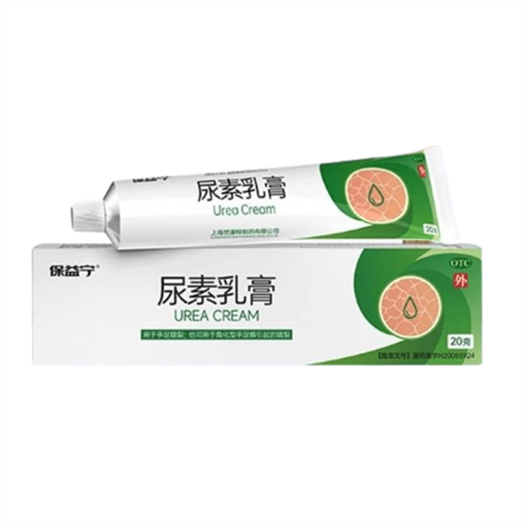 中国直邮】 保益宁尿素乳膏溶解角质软化皮肤滋润保湿补水防干裂20g/盒