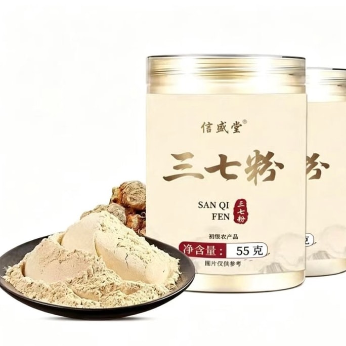 信盛堂 三七粉 20头文山三七 2000目打粉 养生药材 皂苷丰富 55g 白盒子包装