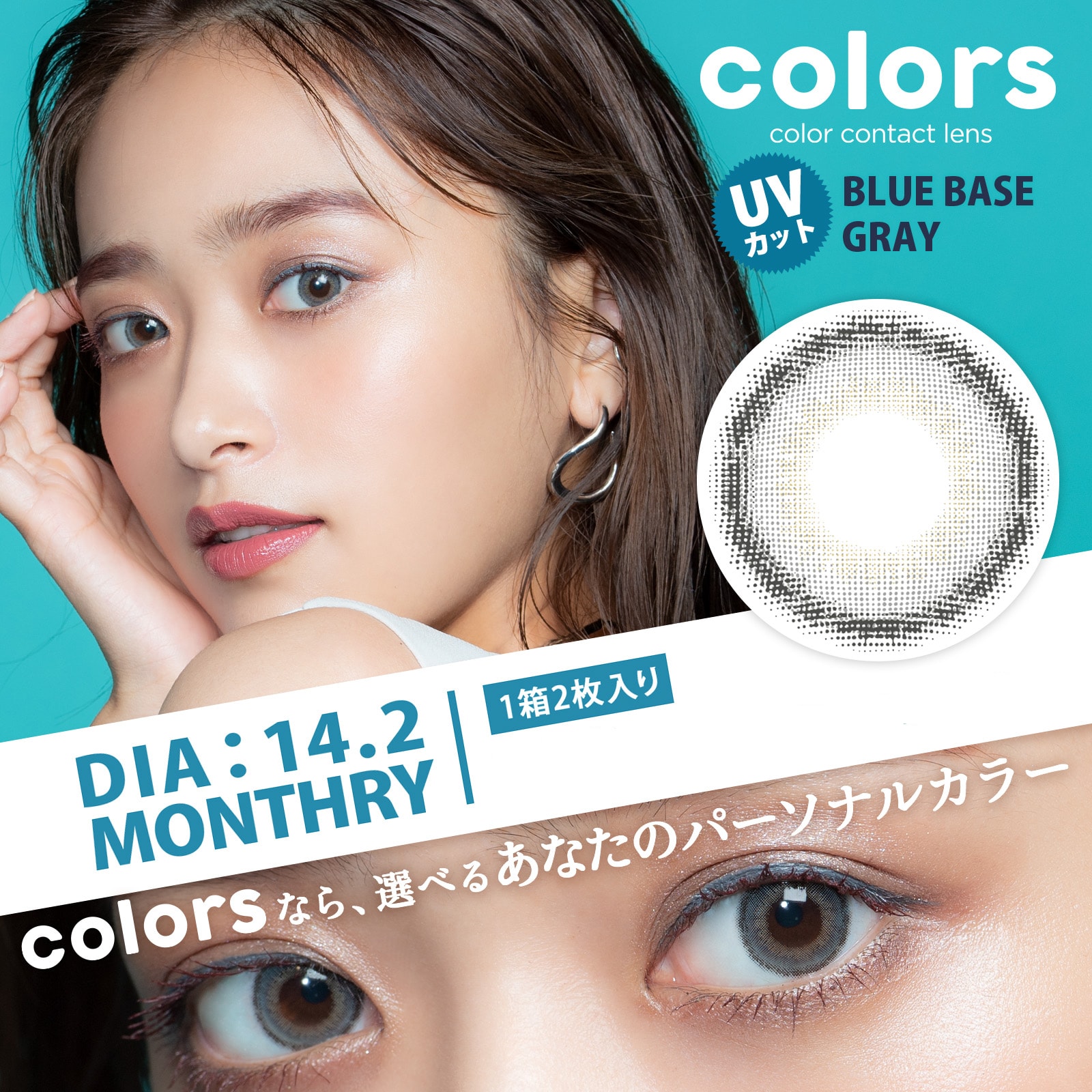 日本直邮近藤千寻新色colors抗uv月抛美瞳浅蓝灰bluebasegray2枚预定