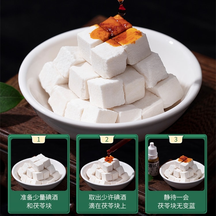 中国直邮】奥祥堂云南白茯苓中白茯苓块药材食用土伏苓粉干伏芩黄芪200g