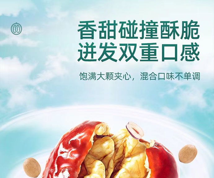 【中國直郵】 三隻松鼠 棗夾核桃禮盒 健康零食送禮 660g*1箱