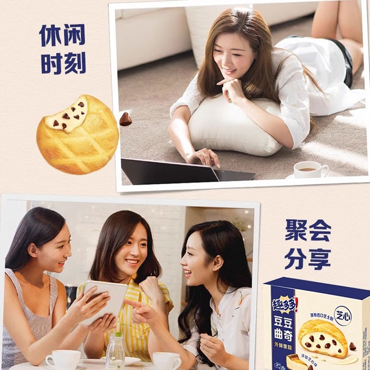 【中國直郵】 趣多多 濃鬱起司軟曲奇 夾心餅乾 96g 外酥裡糯 網紅零食甜點 5