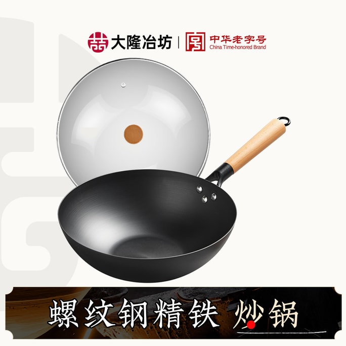 Ribbed Carbon Steel Wok 30cm - Chinese Frying Pan Ribbed Heat Ring for Even Heating, Seasons to Natural Non-Stick, All-Stove Compatible for 2-4 People