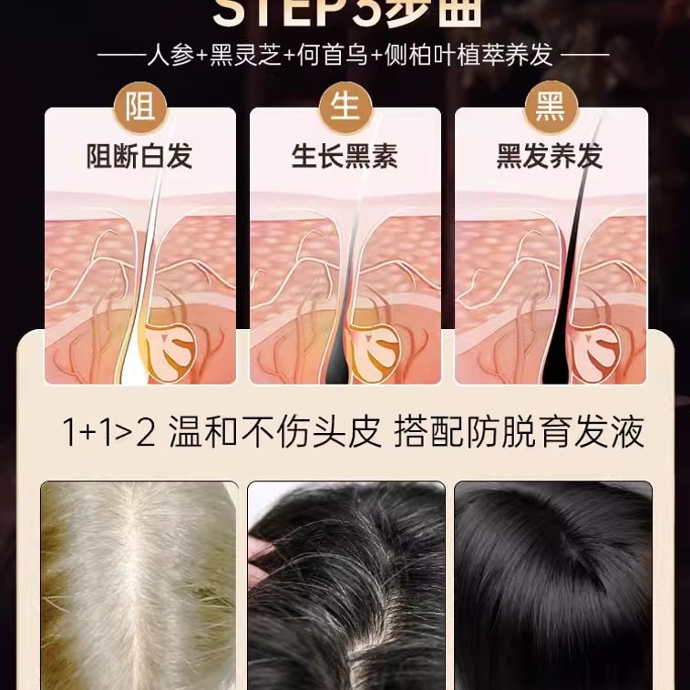 Black Ganoderma Lucidum He Shouwu Shampoo White Hair Cure Roots To Black Cypress Leaf Anti Hair Loss Lotion 300Ml 3