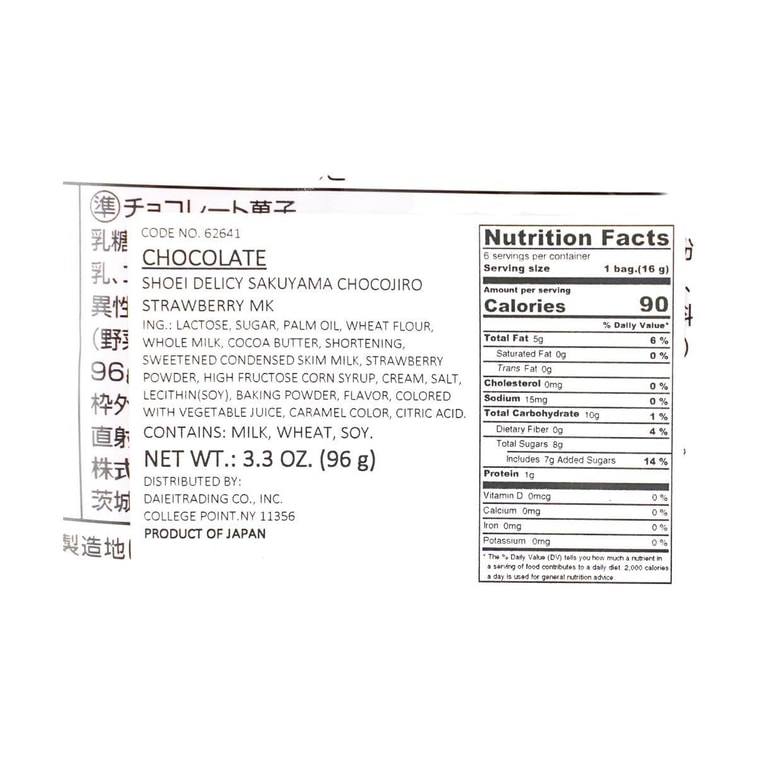 チョコジロビスケット ストロベリーミルク 6個入り 3.3オンス 5