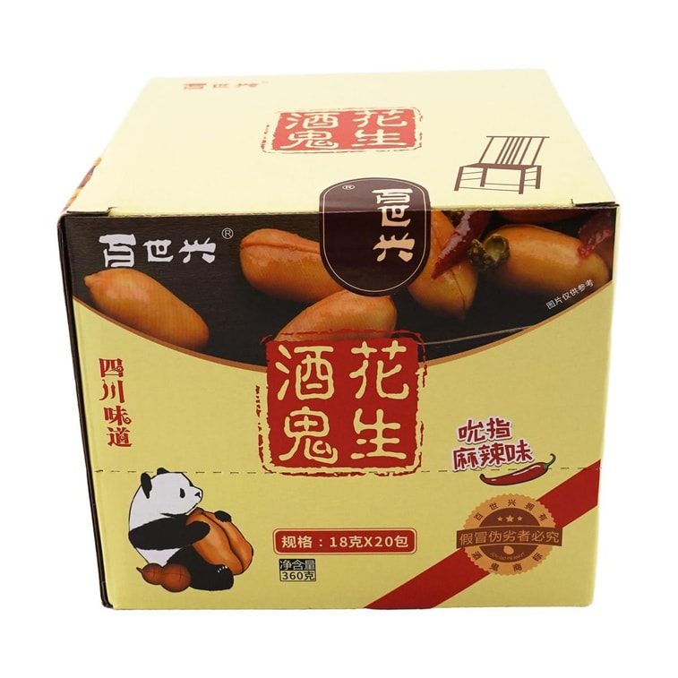 BSX ピーナッツ - スパイシー味 12.70 オンス 9