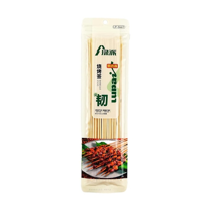 Natural Bamboo BBQ Skewers 50 Pieces