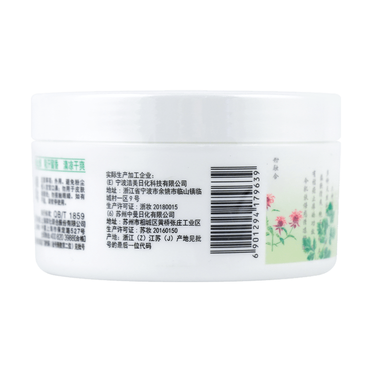 抗ミラリア鎮痒パウダー 150g 3