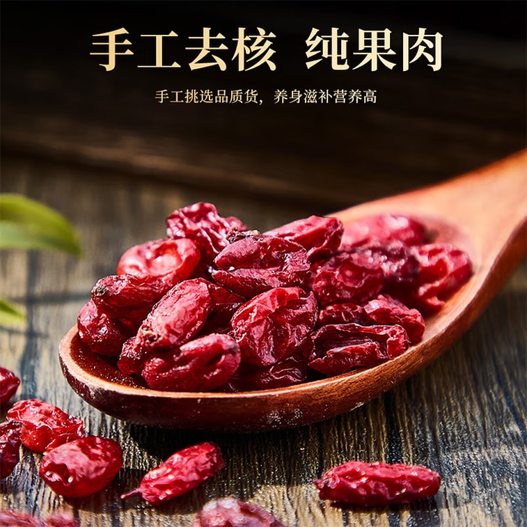 Wild First-Harvest Seedless Cornus Officinalis 100g – Sun-Dried, Thick Flesh, Vibrant Red, Plump Kernels, Rich Original Color, No Sulfur, Nourishes Liver & Kidney, Replenishes Vital Essence 6