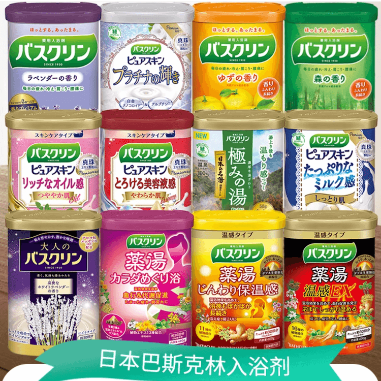 日本直送品】CHARLEY バスソルト 入浴剤 13パック BATH ROOMシリーズ