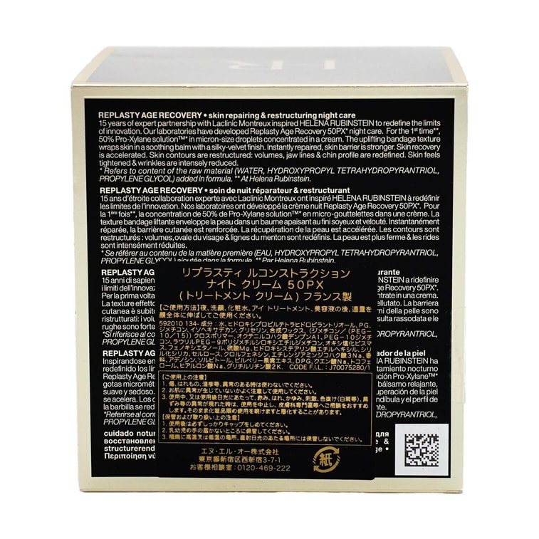 HELENA RUBINSTEIN赫莲娜HR 黑绷带面霜 50%玻色因溶液晚霜 50ml 紧塑轮廓 一夜年轻提气色 多维全面抗老【日本版】 8