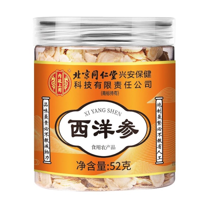 Tongrentang Extra-Large (2cm) American Ginseng Slices 52g - Pure Energy Boost for Tea/Stew
