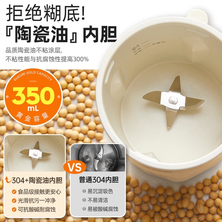 【中國空運直郵】 GUESMI 皆米 220V 多功能便攜迷你小型高速破壁機直飲豆漿機果汁自動免過濾家用 早餐減脂必備 350ml 珍珠白 220V 4