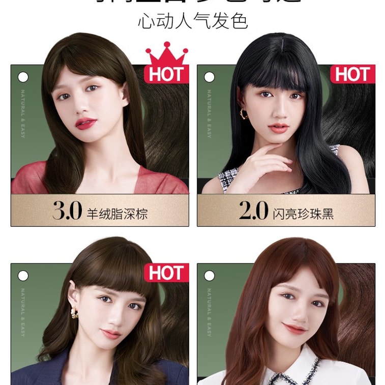 【中国直邮】Schwarzkopf施华蔻    植物染发剂    4.1亚麻褐棕  韩系亚麻棕  韩系女主本命色 5