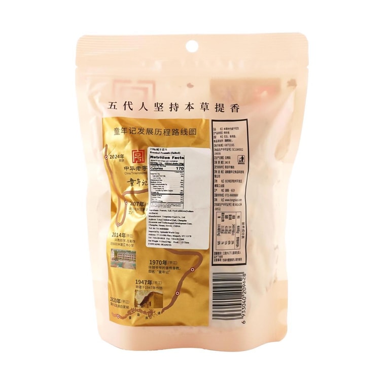 Roast Peanuts-Salted  , 9.10 oz 4