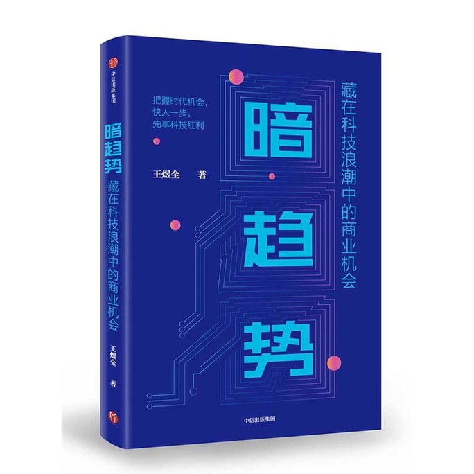 [중국에서 온 다이렉트 메일] I READING Love Reading 어두운 트렌드: 기술의 물결 속에 숨겨진 사업 기회