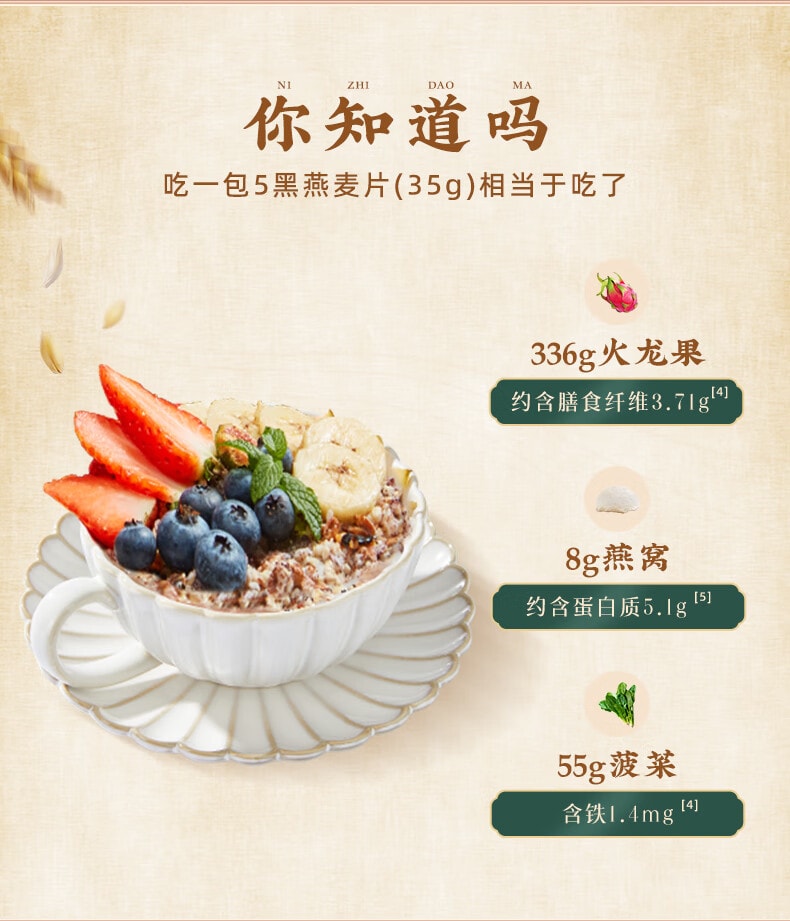 阴山优麦 五黑燕麦片 五黑混合谷物燕麦片420g 0添加蔗糖懒人免煮冲泡即食健身营养早餐 5黑麦片五黑粉【乌发黑发补肾养生食品】补肝益肾加强代谢食品
