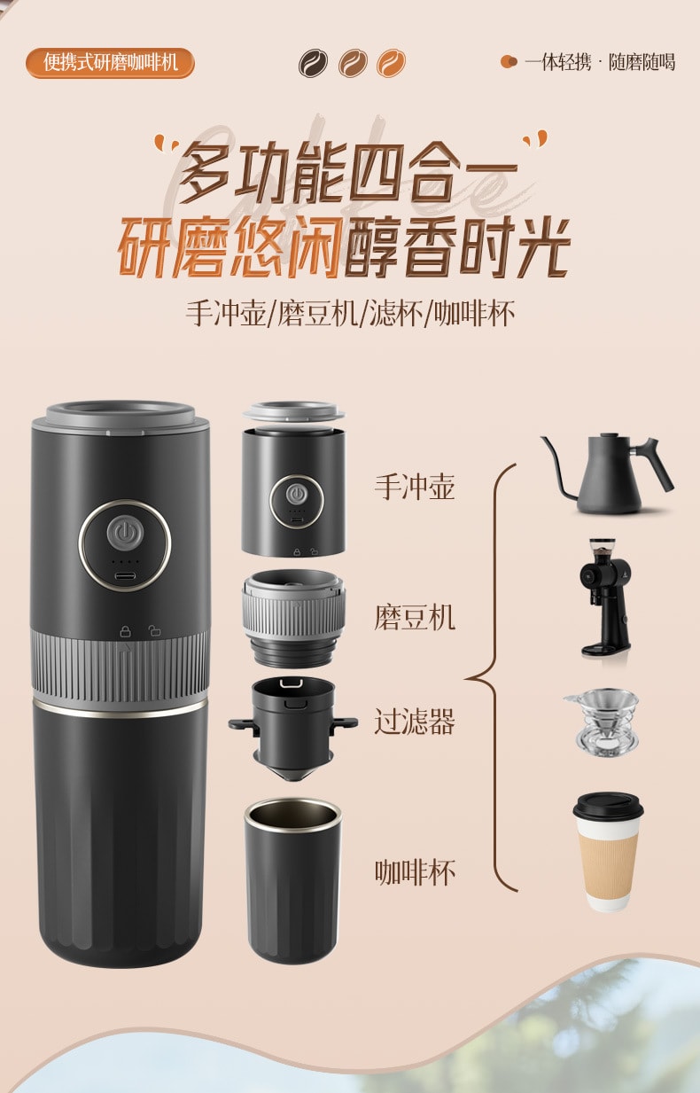 力好佳 户外便携USB充电咖啡研磨机冲泡一体咖啡机无线加热 1 把