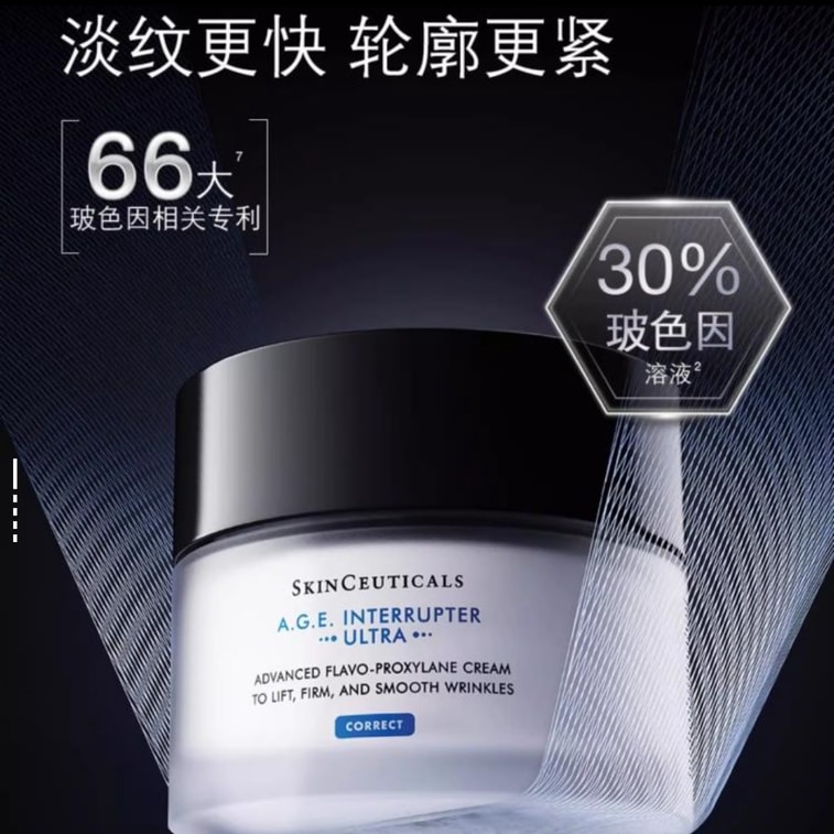 【香港直邮】 美国 SKINCEUTICALS修丽可 修丽可 【最新版 升级款】ULTRA AGE面霜 48ml  30%玻色因溶液 紧致抗皱 改善暗沉 抗糖化 6