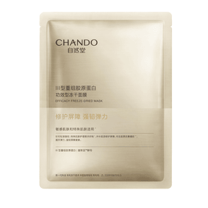 【中国直邮】  自然堂 III型重组胶原蛋白修护冻干面膜 紧致补水修护滋润胶原蛋白 5片入