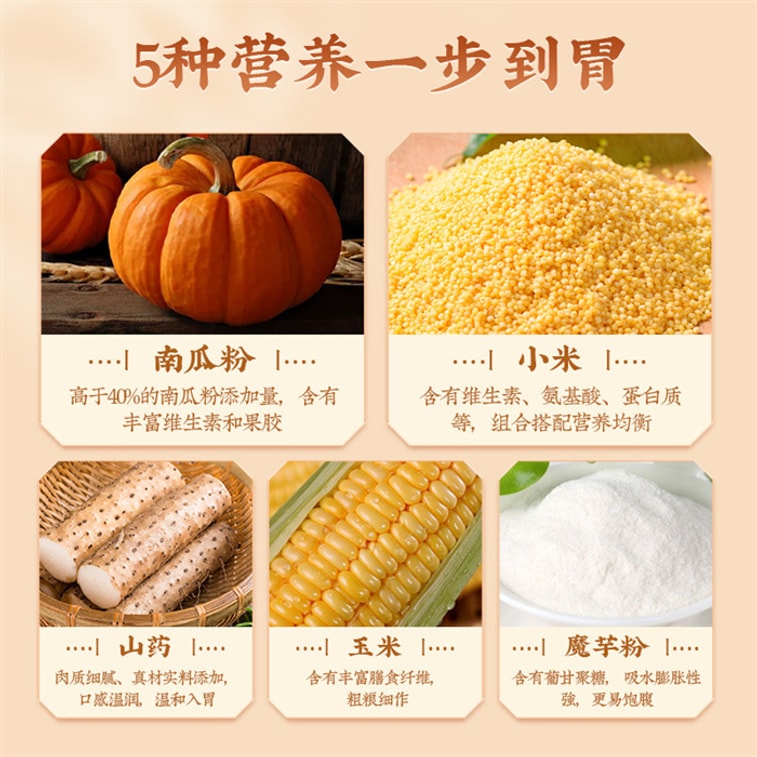 [중국 직배송] 구벤탕 마, 기장, 호박, 옥수수 분말 - 간편 영양 음료, 아침 식사 대용, 포만감 식품 - 300g/상자 3