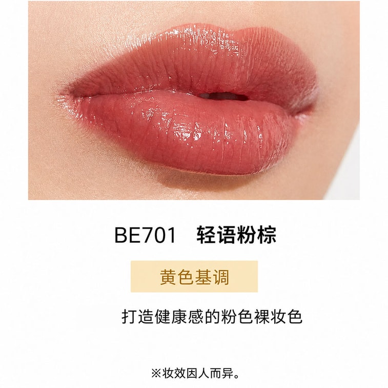 【日本直邮】 日本 SHISEIDO 资生堂  心机彩妆 臻采保湿精华唇膏 BE701 轻语粉棕 4g 3