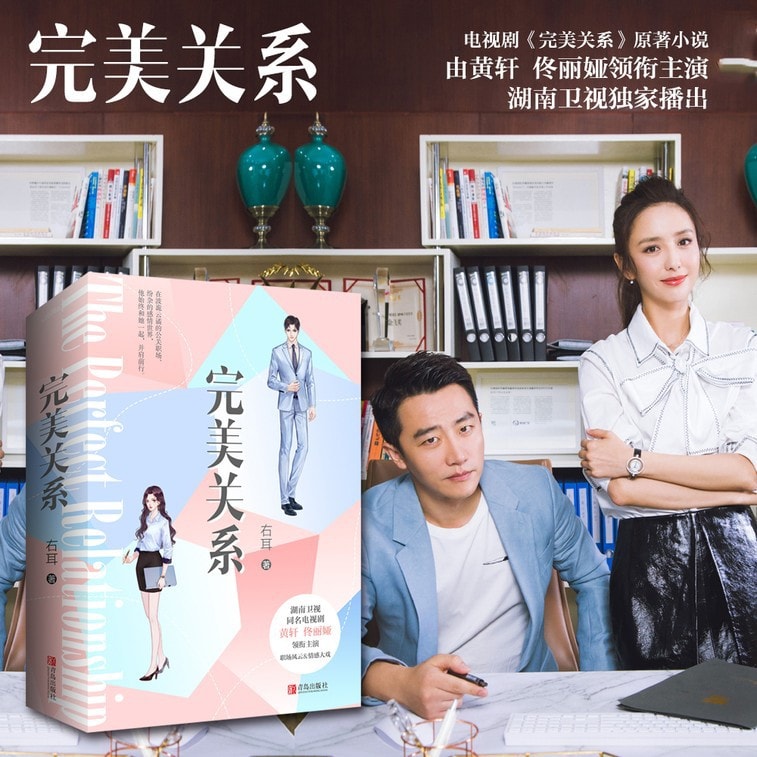 【中国からのダイレクトメール】I READINGは読書が大好き、完璧な関係（上と下） 3