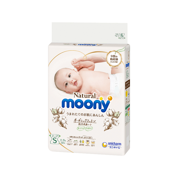 MOONY Waist Sticker Diapers Unisex Royal Series Pure Organic Cotton S Size 8.8-18lb 58 Pieces 20