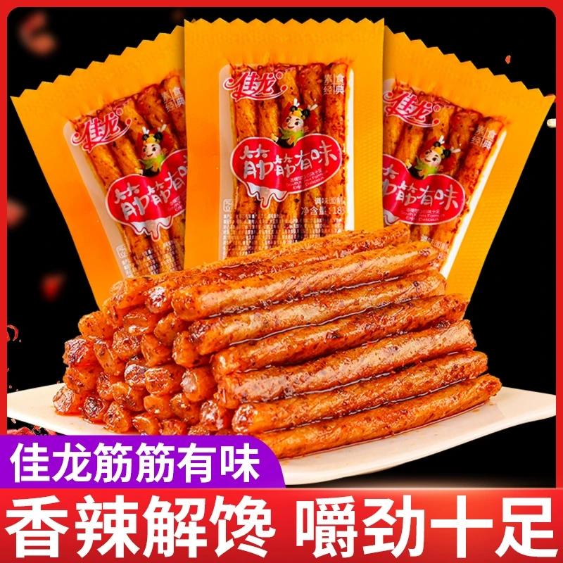 【中國直郵】 佳龍 筋有味素牛筋辣條小包裝兒時懷舊麻辣零食小吃解饞休閒食品 18g*5包
