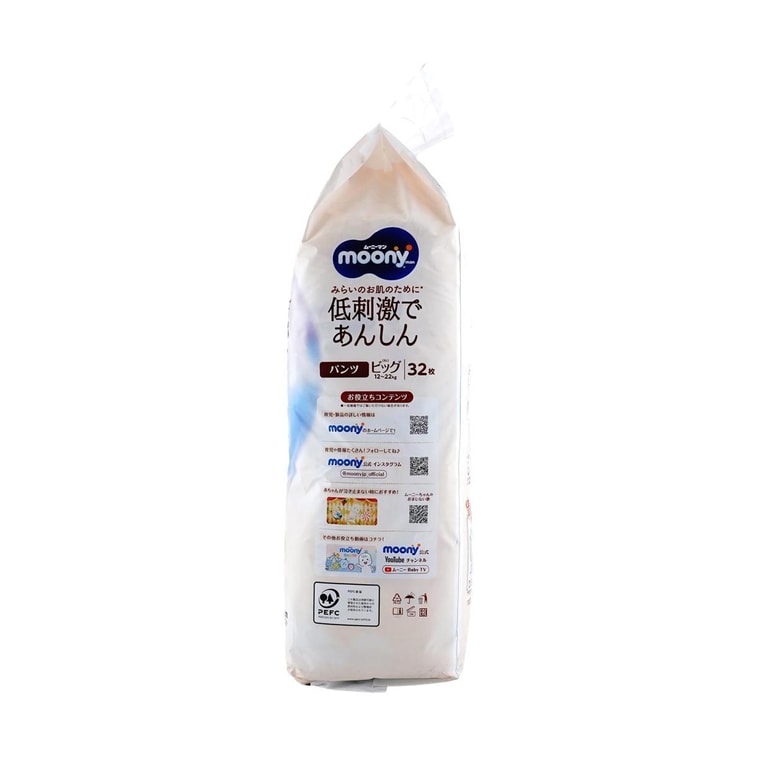 Culotte d'apprentissage MOONY Baby Unisexe Royal Series Pur Coton Bio Taille XL 26-49 lb 32 Pièces 7