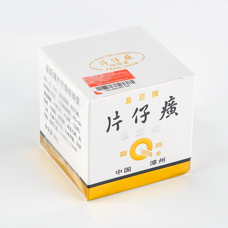 PIEN TZE HUANG片仔癀皇后牌珍珠膏补水保湿滋润面霜祛斑淡化痘印20g