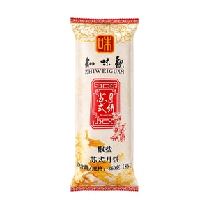 Spiced Salt Su Style Mooncake,8pcs  12.7oz【Crispy Layers】【Savory and Sweet】