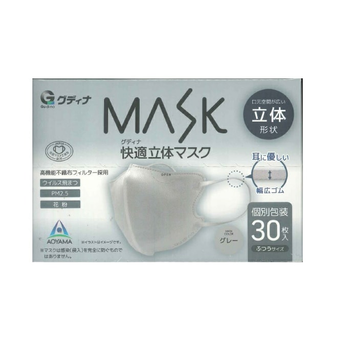 일본 GUDINA 3D 성인용 편안한 회색 마스크, 일반 크기, 개별 포장, 30개