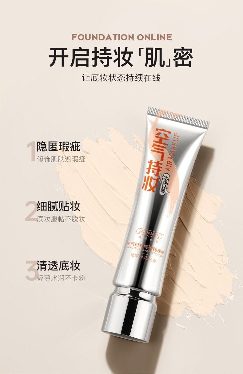 【中国直邮】 韩伦美羽 空气持妆滤镜粉底液-水润白皙色 隐匿毛孔服帖底妆轻薄水润持久不脱妆 30g/支