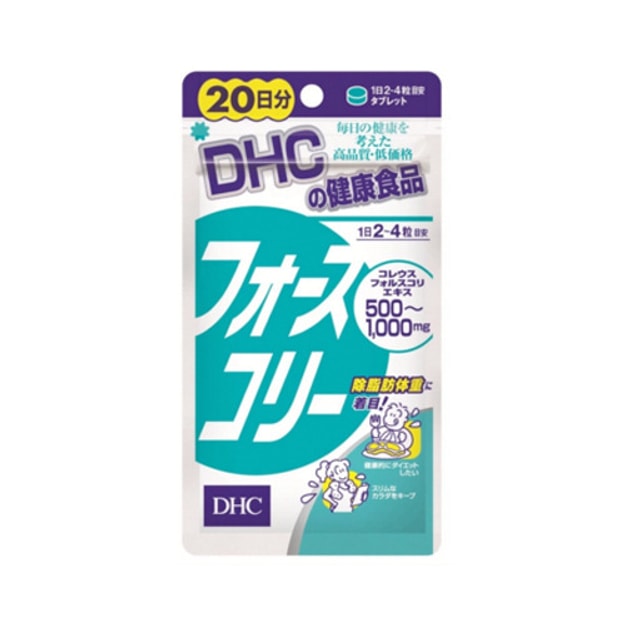 日本dhc 魔力消脂瘦身因子修身纤体片80粒20日份减肥最佳品 亚米网
