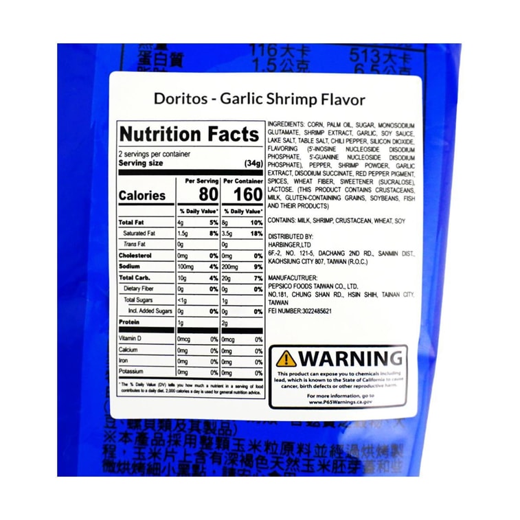 Corn Chips, Garlic Shrimp Flavor, 2.4oz 12